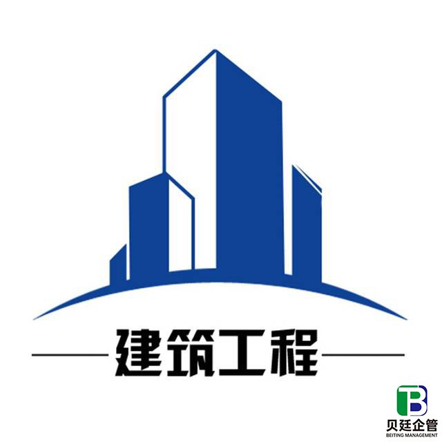 工程施工资质怎么办理,附流程及材料