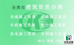 2021建筑资质新标准实施后办理难点有哪些