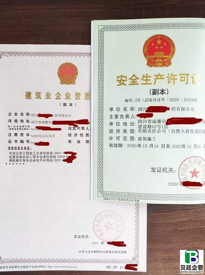 成都市政公用工程资质转让案例(单总)