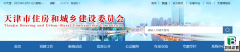 天津住建局发布：责令天津市兆坤泰市政工程有限公司等25家建筑施工企业资质
