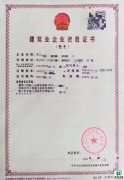 广元建筑工程施工三级资质转让（带劳务）