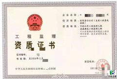 四川房屋建筑工程监理乙级资质转让（带市政）
