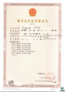 山西电力工程施工三级资质转让（六总包）