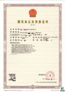泸州建筑工程三级资质转让（三总四专）