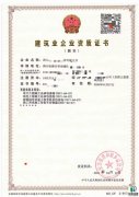 雅安电力工程三级资质转让（两总两专）