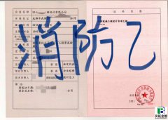 成都消防设施工程设计乙级资质转让