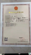 巴中建筑工程三级资质转让（三总两专）