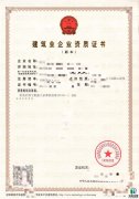凉山市政公用工程三级资质转让（单项）