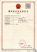 德阳公路工程三级资质转让（单项）