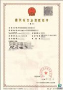 遂宁建筑工程三级资质转让（三总一专）