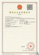 成都电子与智能化工程二级资质转让（单项）