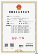 云南机电工程三级资质转让（五总三专）