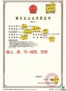 眉山城市及道路照明工程三级资质转让（两总两专）