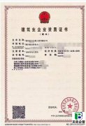 自贡钢结构工程三级资质转让（一总三专）