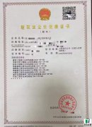 泸州机电工程三级资质转让（三总六专）