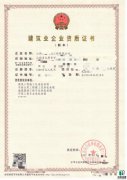 山西环保工程三级资质转让（两总两专）
