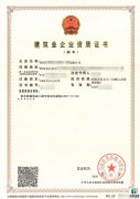 自贡防水防腐保温工程二级资质转让（单项）