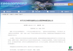 江苏住建厅发布：2022年第5批建筑业企业资质审核意见的公示