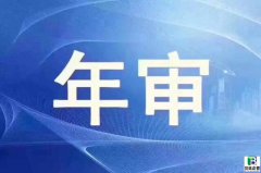 2022广安建筑资质办理后年检有何区别