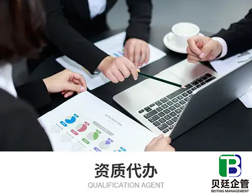 资质代办什么意思,存在的意义