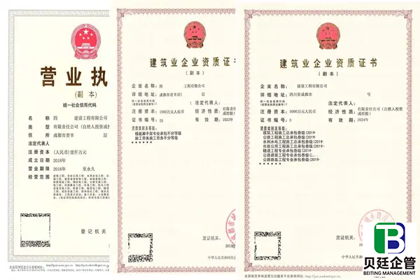 建筑工程资质是什么，企业如何办理？