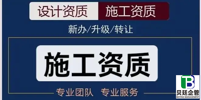 建筑企业资质办理审批不通过原因是什么