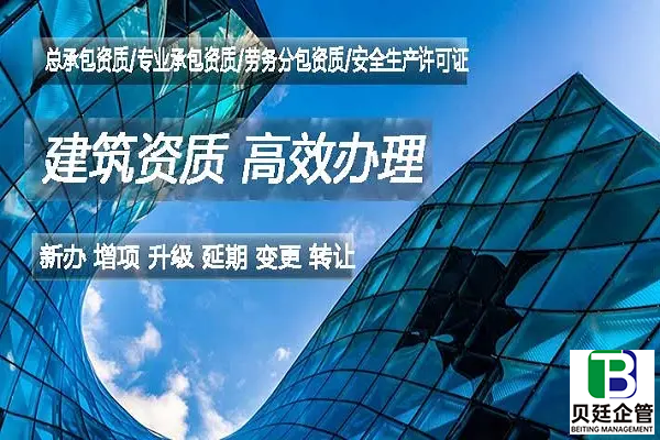 企业通过建筑资质分离收购有什么好处