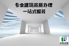 机电安装三级资质办理多少钱，有哪些费用支出