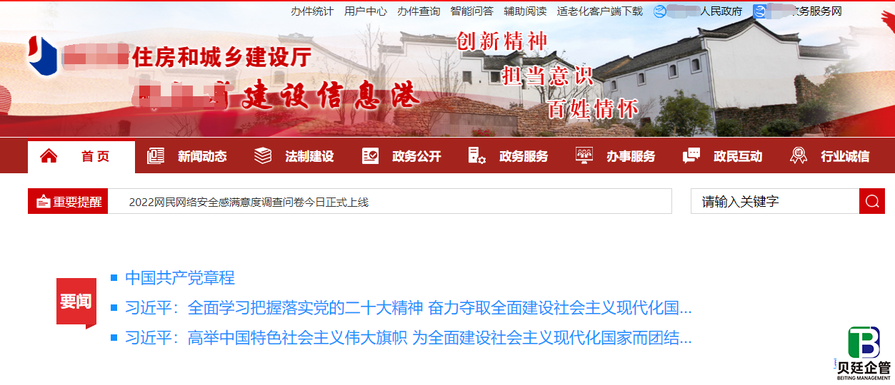 建筑业企业资质证书怎么申请？找准办理部门很重要