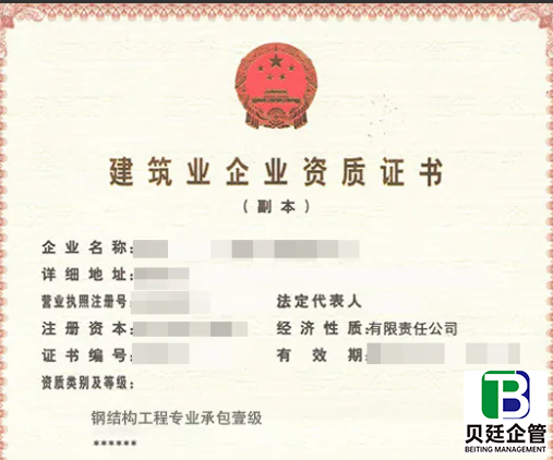 钢结构资质怎么办理,在哪个部门审批