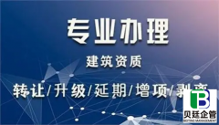 四川建筑资质新政策，2023建筑企业可直接办理二级