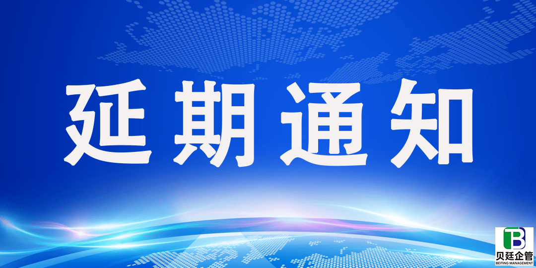 宣布建筑三级资质延期到2024年底，到底发生了什么？