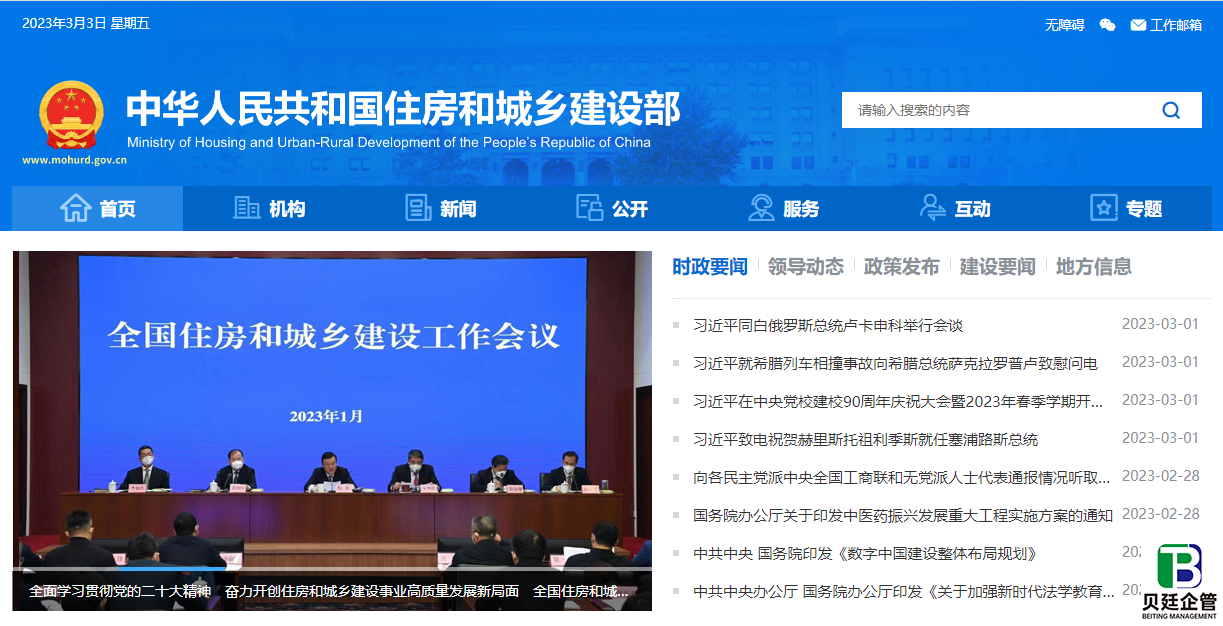 二级建筑资质可以直接办理吗?多地已经开始接件审批