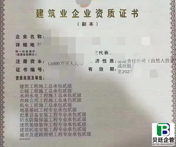 企业直接办理建筑二级资质难吗?需要满足哪些条件