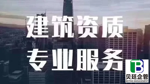建筑企业资质办理申报免费,为什么还会花很多钱?