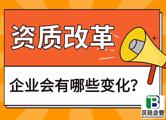 建筑业资质持续淡化、乃至取消已是大势所趋?