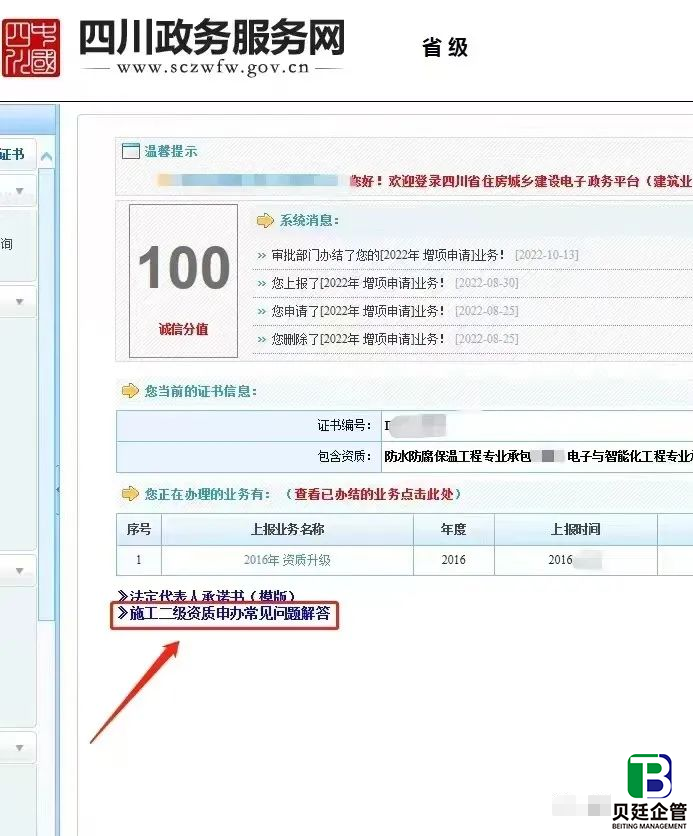 建筑资质改革三级会简单换证吗?已有地方明确表示到期会直接取消