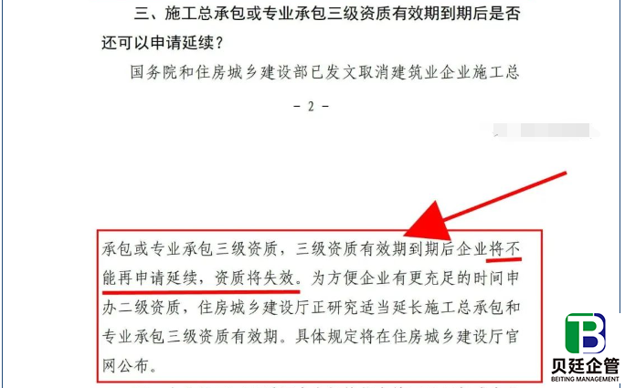 建筑资质改革三级会简单换证吗?已有地方明确表示到期会直接取消