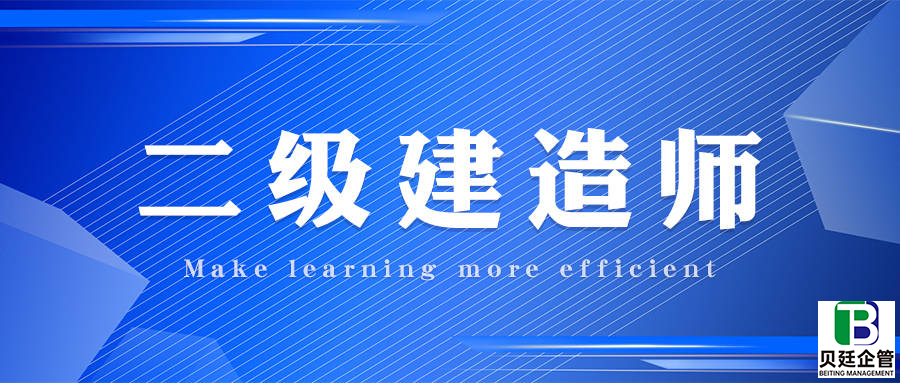 建筑工程二级资质人员配备表，办理需要几个建造师