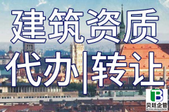 建筑公司资质转让流程及手续，受让双方是怎样操作的