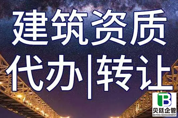 四川建筑资质代办公司有哪些？