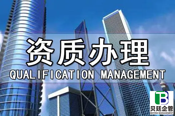 成都建筑资质代办,轻松获得建筑资质,让你的企业更上一层楼!
