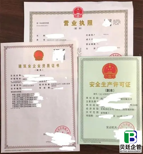 三级施工总承包资质转让:风险与机遇并存