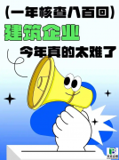 二级建筑资质延期申报材料清单