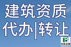 建筑工程二级资质出售：企业升级转让的合规快车道