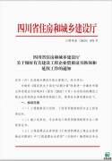 成都建筑资质延期全流程解析：2025年最新政策与操作指南