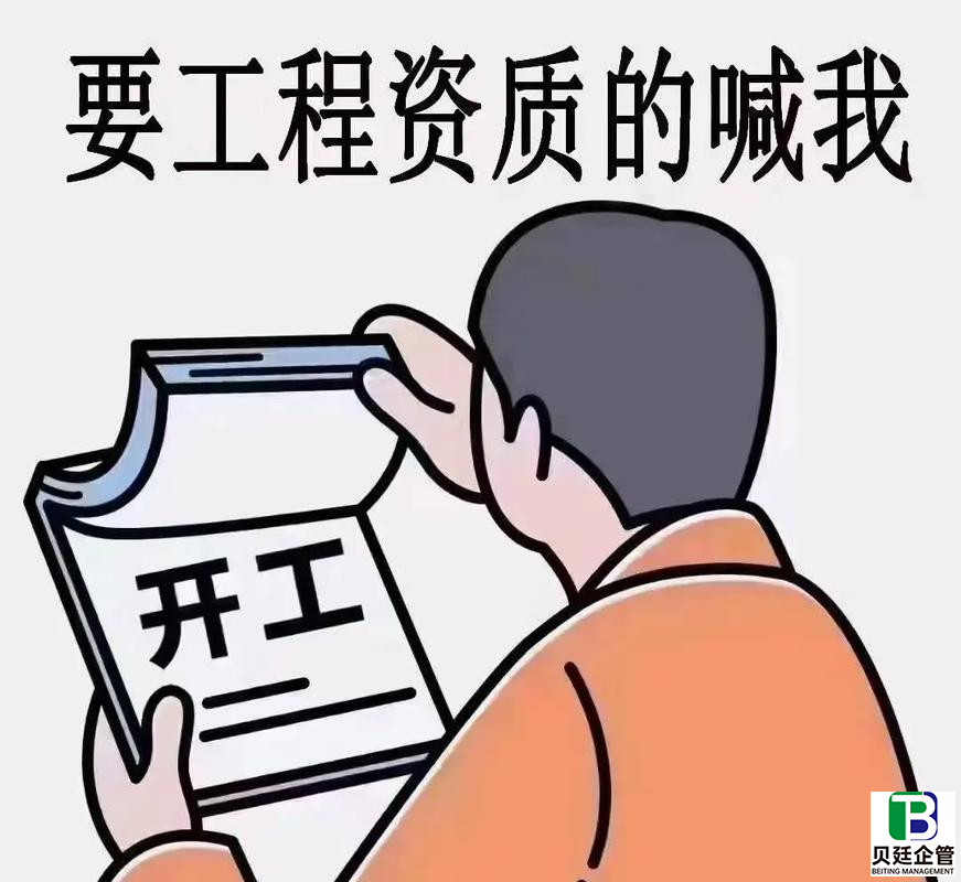建筑公司二级资质转让价格全解析:从百万区间到市场波动背后的逻辑