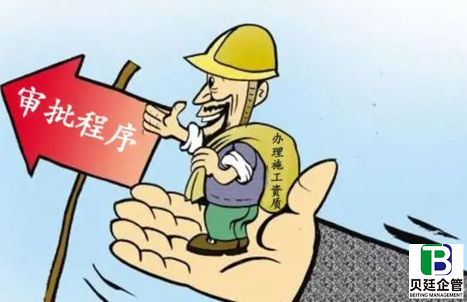 二级资质转让全攻略：从市场价格到风险防控的实战指南