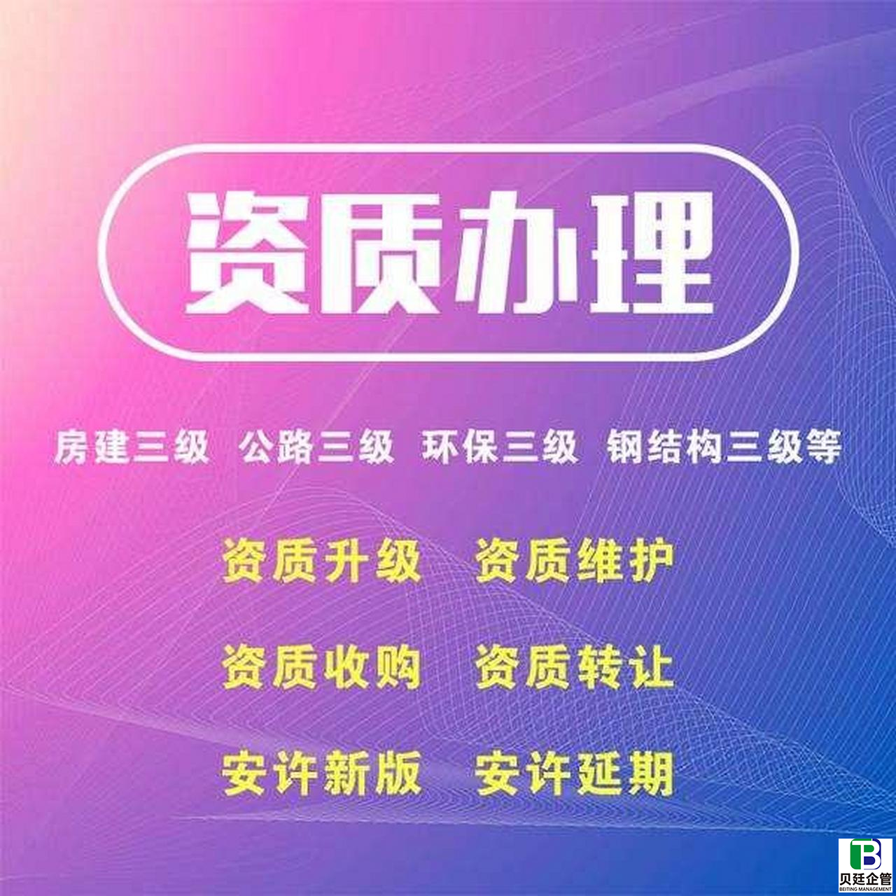建筑资质代办一般多少钱？2025年企业避坑指南与费用全解析