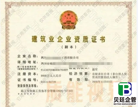 四川劳务资质备案费大揭秘：3万到8万差在哪？内附省钱攻略！